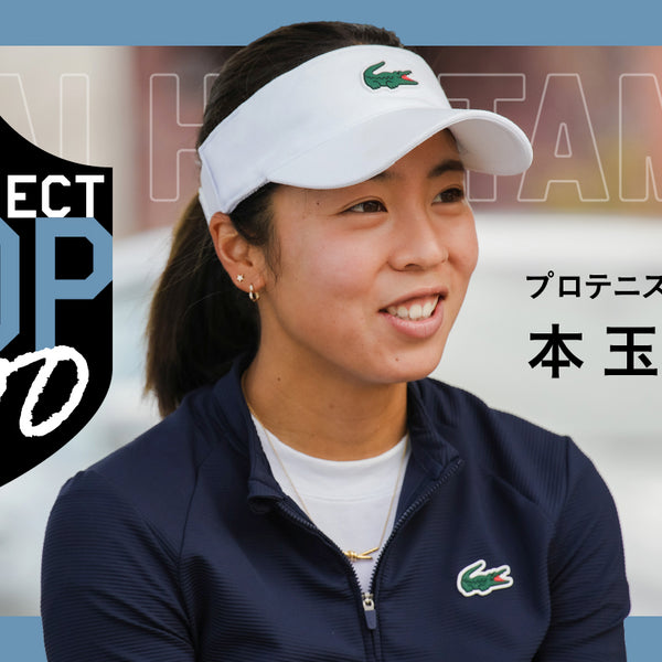 直筆サイン入り　テニスウェア上下セット　本玉選手 本玉 真唯 - テニス選手名鑑 - テニス365 | tennis365.net - 国内最大