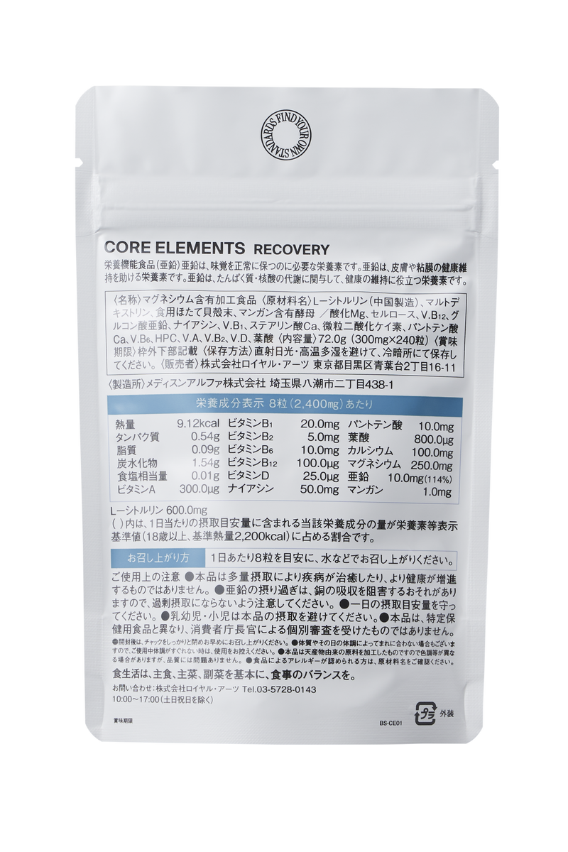 CORE ELEMENTS -RECOVERY- 袋入り